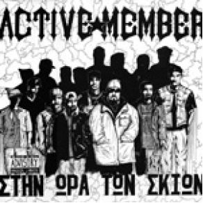 Download track ΣΤΑ ΧΡΟΝΙΑ ΤΟΥ 9 ACTIVE MEMBER