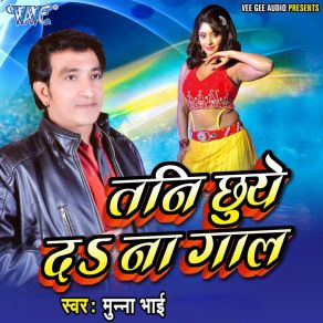 Download track Ae Miss De Da Kiss Munna Bhai