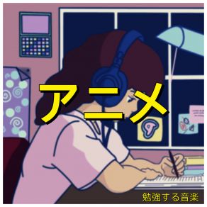 Download track ジャズとヒップホップのビート AniMe