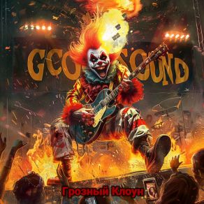 Download track Cooking For You GCO SOUND