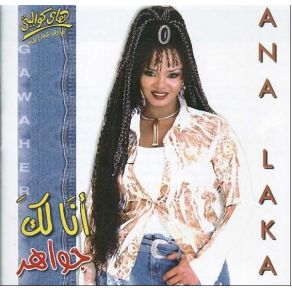 Download track Ana Laka جواهر