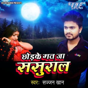 Download track Jaiha Na Chhod Ke Sanam Sajjan Khan