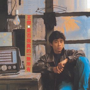 Download track Forever In My Heart (Remastered) Wang Chieh