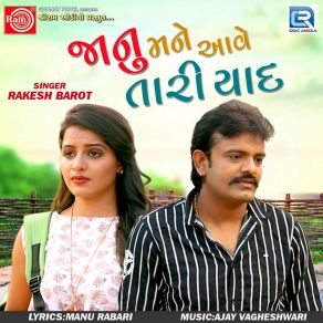 Download track Arar Madi Re Chhona Vinta Rakesh Barot