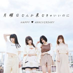 Download track Marionette Happy Anniversary