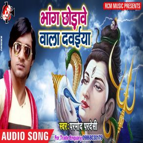 Download track Asho Ke Sawan Me Pramod Pardesi