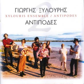 Download track ΜΑΛΕΒΙΖΙΩΤΗΣ ΞΥΛΟΥΡΗΣ ΓΙΩΡΓΗΣ (ΨΑΡΟΓΙΩΡΓΗΣ)