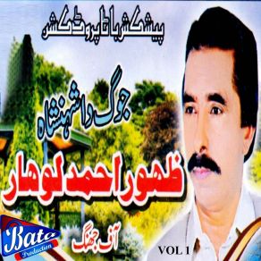 Download track Yaar Gareeb Baily Zahoor Ahmed Lohaar