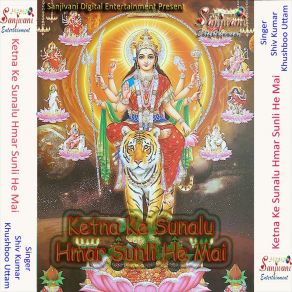 Download track Mai Ke Sundar Ba Mandiriya Khushboo Uttam