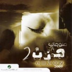 Download track Ensany (Shahenaz Mohammed) Rotana