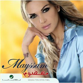 Download track Lamset Eidayeh Mayssam Nahas