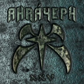 Download track EVER THE STARS Ahráyeph