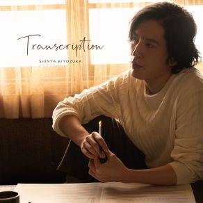 Download track Drawing (Transcription Version) Shinya Kiyozuka