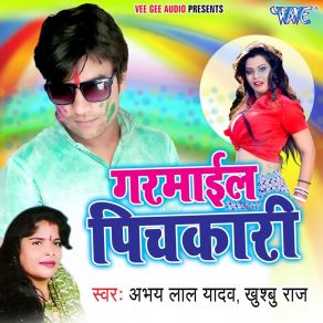 Download track Holi Me Baigan Farayi Kareli Khushbu Raj