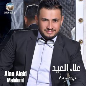 Download track Kazhaab Alaa Aleid