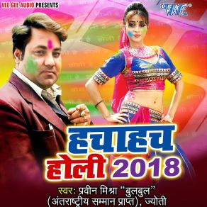 Download track Aake Rangawa Lagaai A Raja Praveen Mishra Bulbul