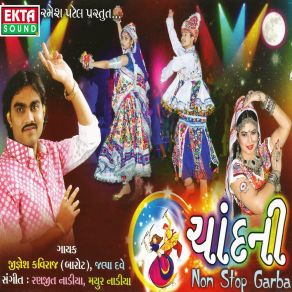 Download track Ruda Ruda Norta Aavya Jalpa Dave