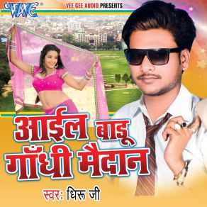 Download track Bola Kekra Se Pyar Karelu Dhiru Ji