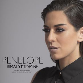 Download track ΕΙΜΑΙ ΥΠΕΥΘΥΝΗ Penelope