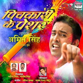 Download track Bichayi Chaar Katha Ho Amit Singh