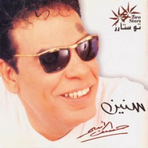 Download track El Wad Da Eih Hassan El Asmar