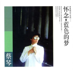 Download track Mysterious Lady Tsai Chin