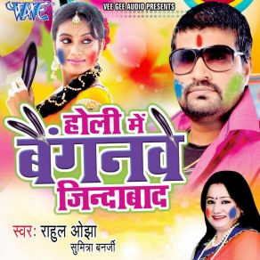 Download track Halfa Machabat Holi Sumitra Benarjee