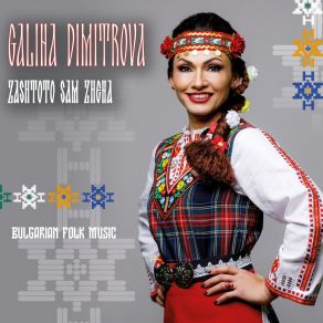 Download track Ludi Mladi Galina Dimitrova