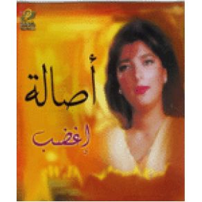 Download track Bathada 3eyonak أصالة