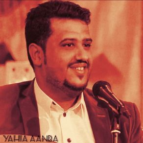 Download track Rafaa El Salah Yahia Aanba