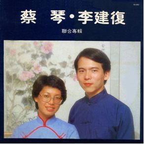 Download track Meaning Ying Qingqing Tsai Chin, Li Fu