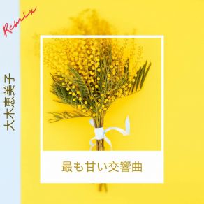 Download track 最も甘い交響曲 (Umeda Ryota Remix) Umeda Ryota