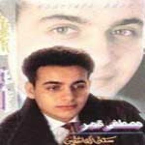 Download track Howa Enta Tetnesy Mostafa Amar