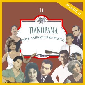 Download track ΜΑΝΑ ΚΑΙ ΚΟΡΗ ΜΑΡΟΥΣΚΑ ΈΛΒΙΝ