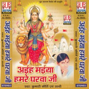 Download track Chithiya Me Likhate Bani Puja Ke Samnma Kumari Kirati