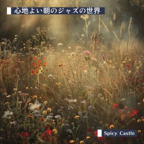 Download track The Day's Blue Glow Spicy Castle