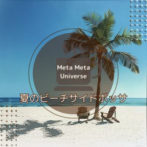 Download track Summer's Embrace Tunes Meta Meta Universe