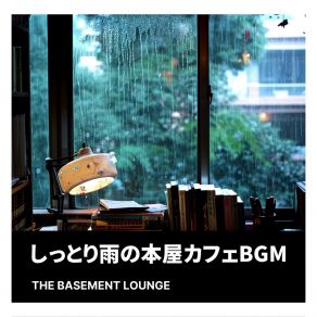 Download track Soft Whispers In The Storm The Basement Lounge