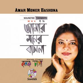 Download track Shunile Pran Chomke Konok Chapa