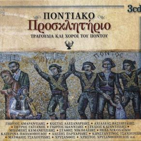 Download track ΜΟΜΟΓΕΡΟΣ ΒΑΣΙΛΕΙΑΔΗΣ ΑΧΙΛΛΕΑΣ