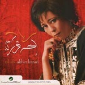 Download track Khabini Bkallbak Rabab