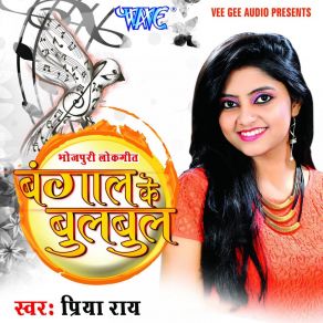 Download track Jija Le Lihale Pappy Priya Ray