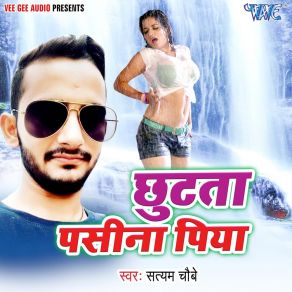 Download track Cochin Ke Bahane SATYAM CHAUBEY