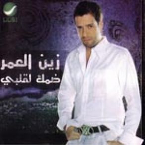 Download track Batmanna Habiby Zain El Omar