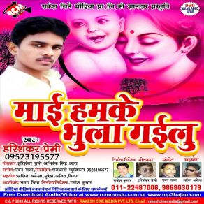 Download track Kaha Giraibu Jawani Ke Gola Harisankar Premi