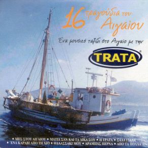 Download track ΑΡΤΕΜΩΝΑΣ ΚΩΤΣΟΥ ΒΑΓΓΕΛΗΣ