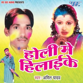 Download track Aayi Holi Aayi Re Amit Yadav