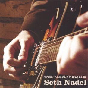 Download track Im Eshkachech Seth Nadel