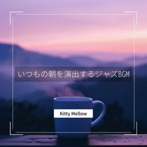 Download track Quiet Hour Resonance Kitty Mellow