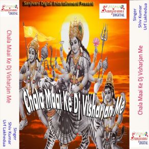 Download track Dhanya Dharti Maai Ham Sunila Bihar Me Shiv Kumar Urf Lakhedua